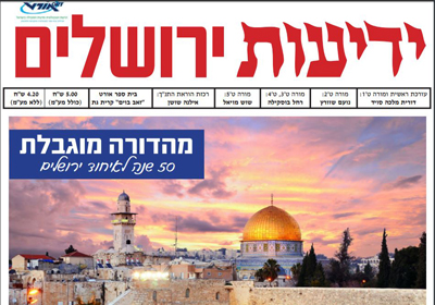 הקלק להצגת הכתבה המלאה