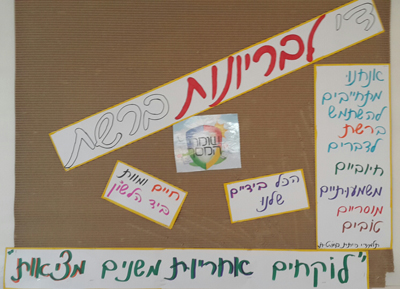 הקלק להצגת הכתבה המלאה