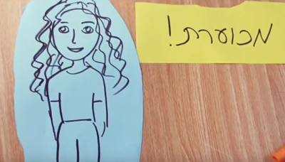 הקלק להצגת הכתבה המלאה